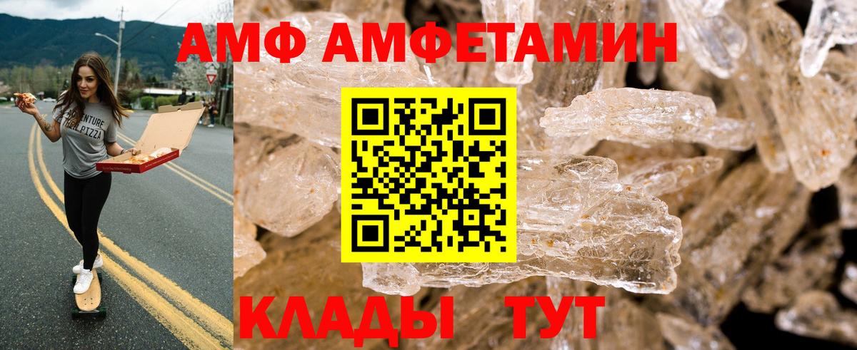 АМФЕТАМИН 97% Кыштым