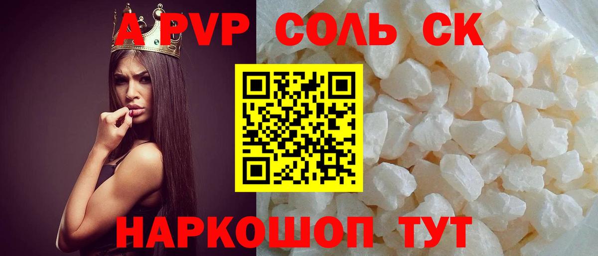 Alpha-PVP мука Кыштым