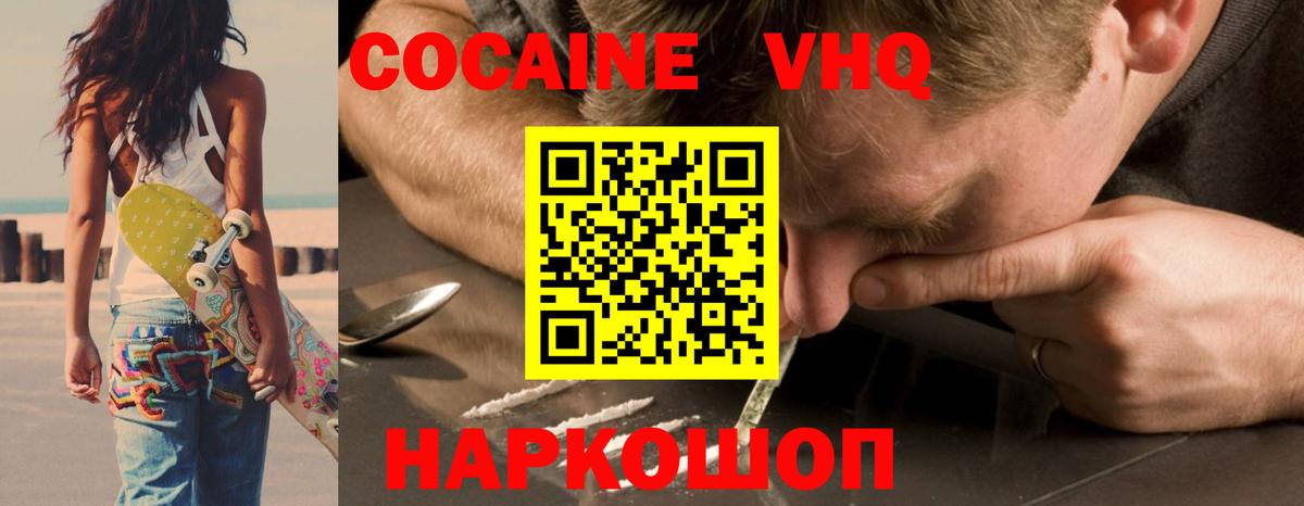 Кокаин Эквадор Кыштым