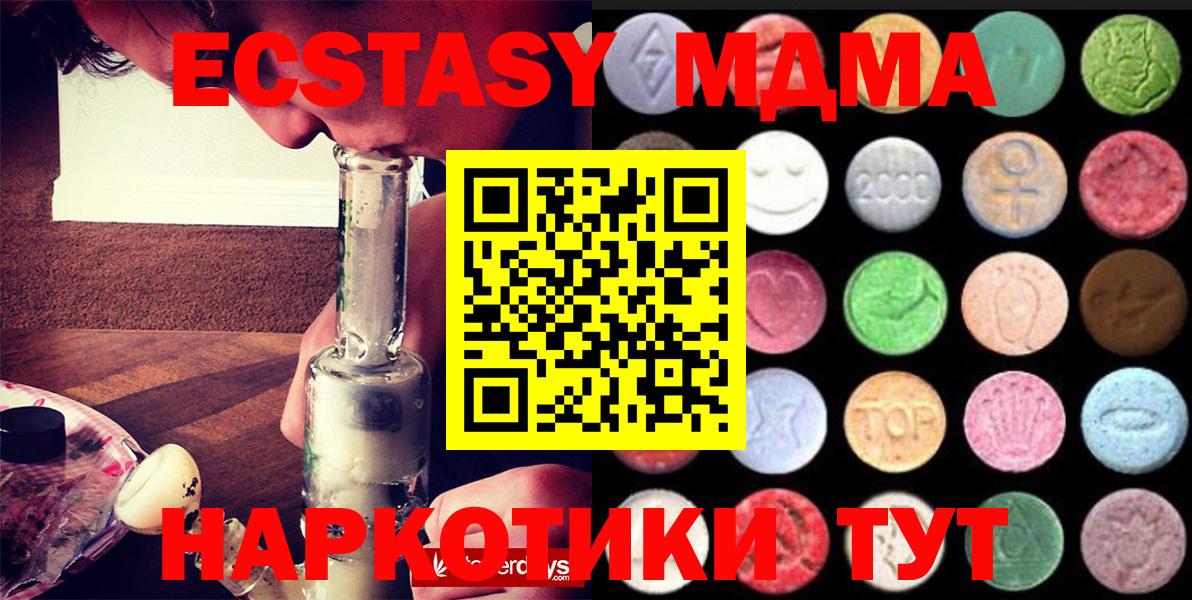 Экстази ешки  даркнет клад  блэк спрут как войти  Кыштым  ЭКСТАЗИ Punisher  Ecstasy  Вход с VPN 