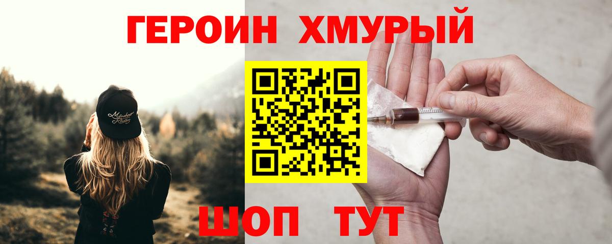 ГЕРОИН афганец  Героин  Кыштым  Вход с VPN 