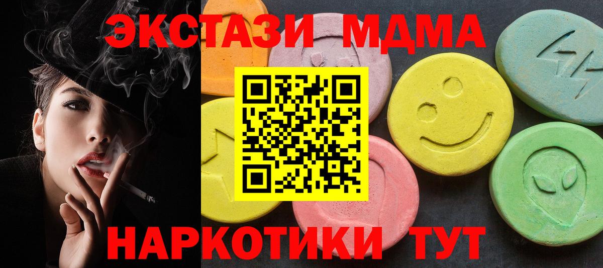 МЕФ  COCAIN  МАРИХУАНА  Меф   Кыштым  Вход с VPN  Alpha-PVP СК кристаллы 