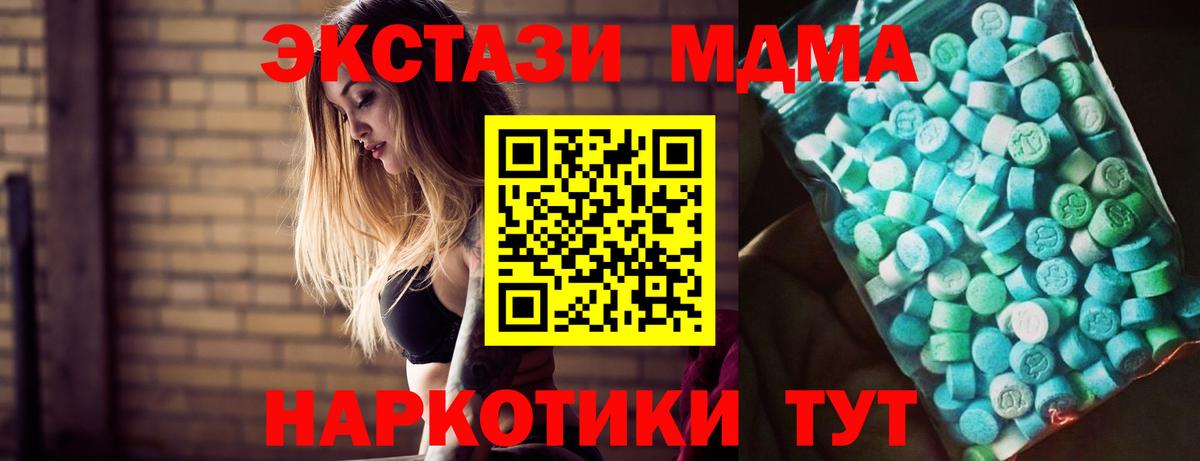 МДМА crystal  MDMA  MDMA кристаллы  Кыштым  Вход с VPN 
