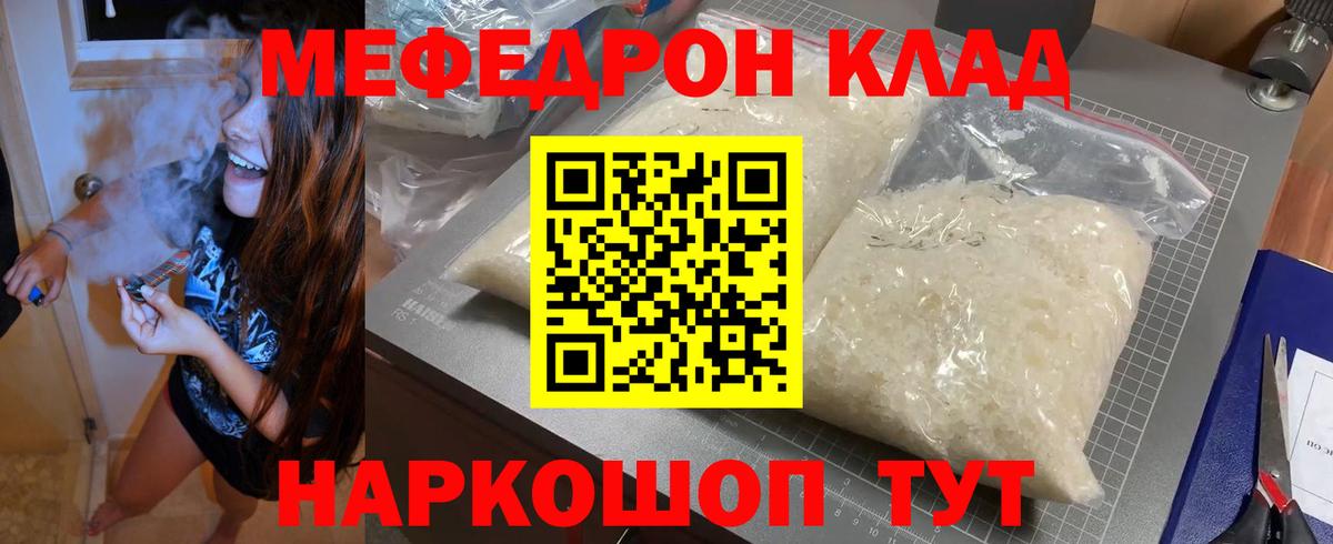 Меф мяу мяу  Меф 4 MMC  Кыштым  Меф  Вход с VPN 