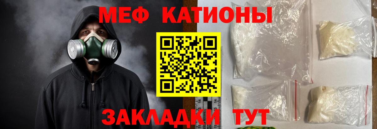 Мефедрон мука Кыштым