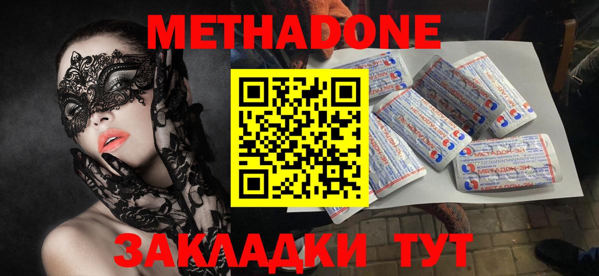 Кыштым  Метадон мёд  Вход с VPN 